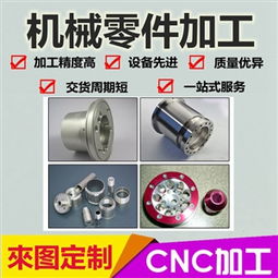 專業定制，精準制造 同毅達滄州機械零件加工的全方位解決方案